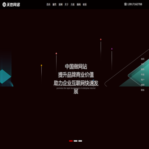 上海做网站公司