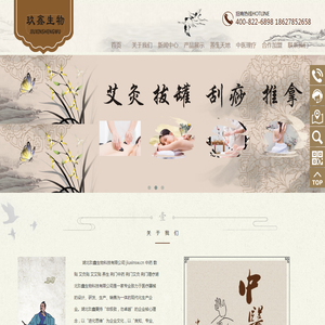 湖北玖鑫生物科技有限公司企业网站