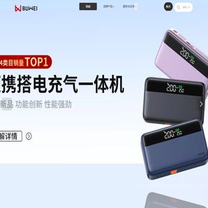 BUWEI埠威