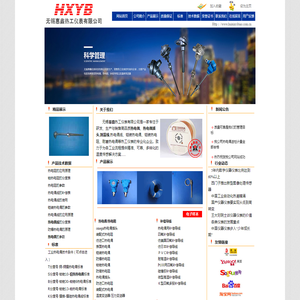 热电偶,k型热电偶线,铂铑热电偶,无锡惠鑫仪表生产厂家