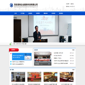 易商企业服务科技有限公司