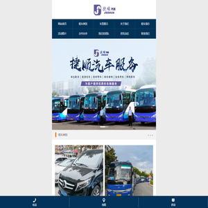 安徽捷顺汽车服务有限公司