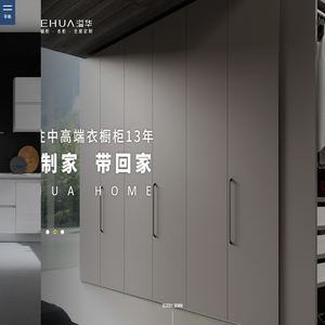 佛山市顺德区溢华厨卫洁具制造有限公司