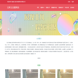 海南汇成百年教育科技有限公司