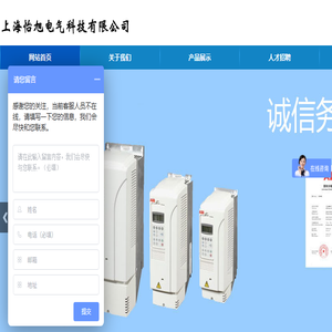 上海怡旭电气科技有限公司