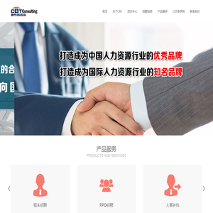 上海康布特人力资源公司