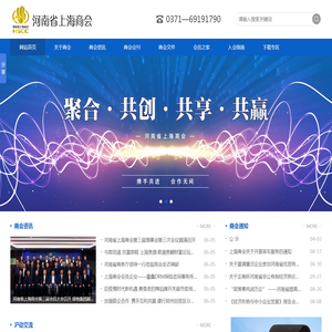 河南省上海商会