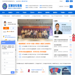 二手车鉴定评估师