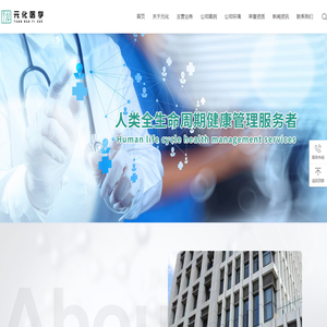 江西省元化低温医学科技有限公司