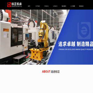 标正机床