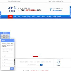 真石漆,水包水,仿石涂料,质感涂料,外墙涂料,砂浆漆,美联涂料