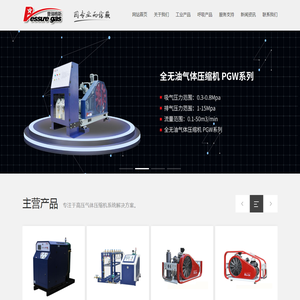 呼吸空气压缩机