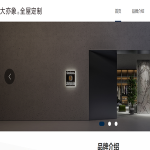 上海大亦象家居有限公司