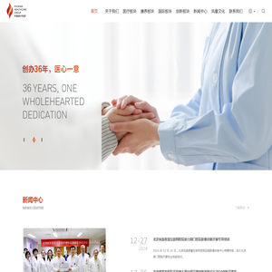 凤凰医疗集团