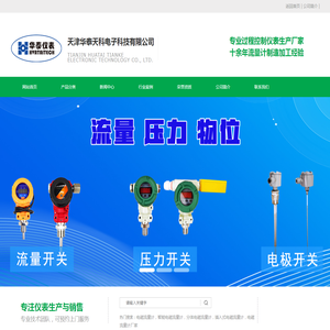 电磁流量计厂家