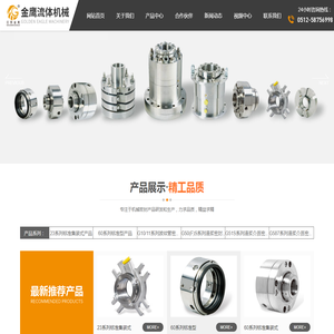 江苏金鹰流体机械有限公司