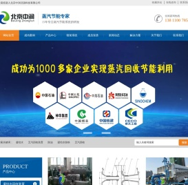凝结水回收和冷凝水回收的重要性及解决方案