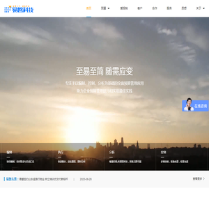 易磐EP全面预算管理软件