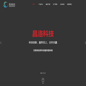 昌洛科技官网