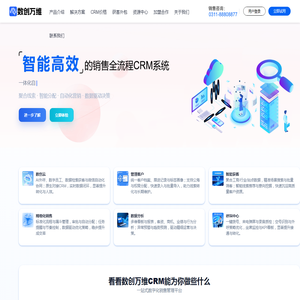 精准大数据官网