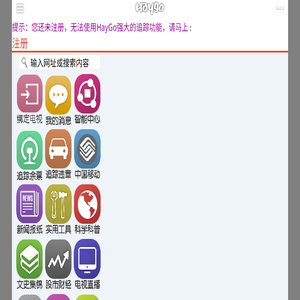 HayGo首页
