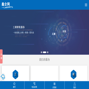 注册公司