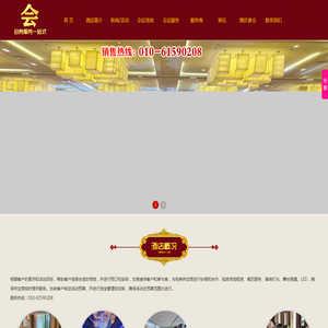 北京会务服务一站式