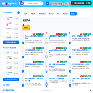 苹果Apples官网链接导航