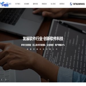 四川成都OA办公系统开发公司【星涧科技】