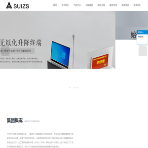 广州中升视听科技有限公司