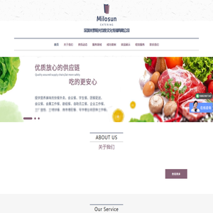 深圳米罗阳光饮食文化传播有限公司官网