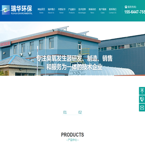 臭氧发生器厂家