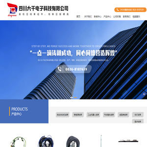 四川大千电子科技有限公司