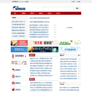 扬州房屋安全网