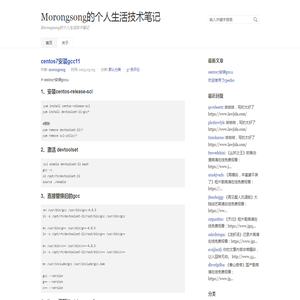 Morongsong的个人生活技术笔记