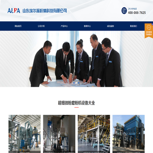 超细微粉磨粉机