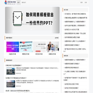 奇奇知识网首页