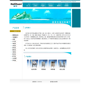 真空冷冻干燥机