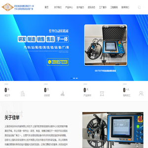 上海佳举自动化机械有限公司