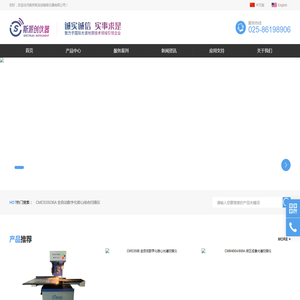 南京斯派创精密仪器有限公司