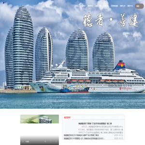 海南建设工程股份有限公司