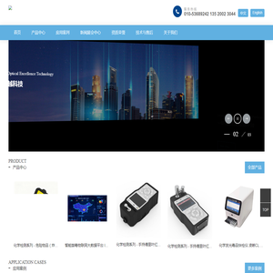 北京云端光科技术有限公司