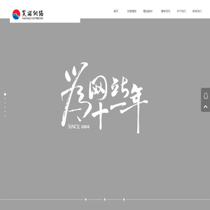 日照互联网公司