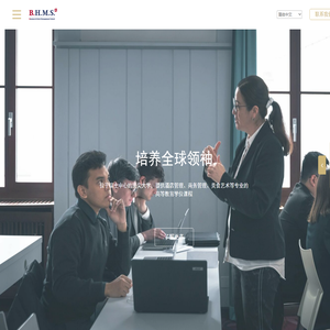 瑞士BHMS卢塞恩酒店管理商学院中文官网