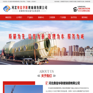 玻璃钢尾气吸收塔