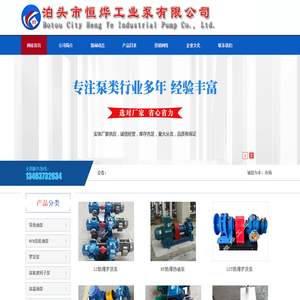 风冷式导热油泵,KCB齿轮油泵,高粘度罗茨泵,罗茨泵,NYP高粘度转子泵