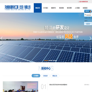 BIPV,大型并网电站,离网系统,分布式系统