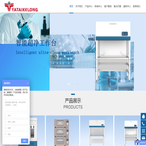 生物安全柜,超洁净工作台,恒温振荡器,恒温摇床,振荡培养箱,无菌工作台