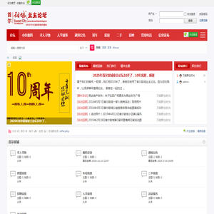首尔甜城业主论坛