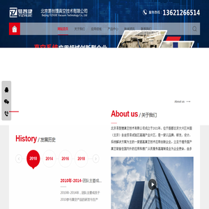 北京易智捷真空技术有限公司官网